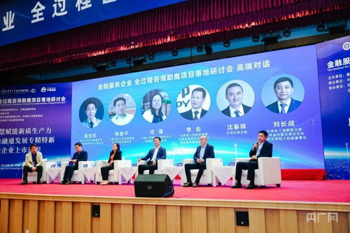 金融服務企業全過程咨詢項目在昆啟動，為貿易咨詢服務注入新動能