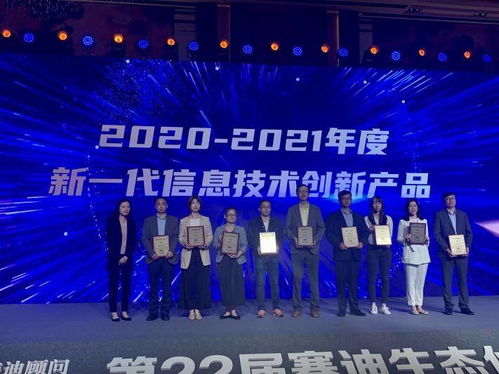 華云數(shù)據(jù)榮獲新一代信息技術(shù)創(chuàng)新企業(yè)及創(chuàng)新產(chǎn)品雙項大獎